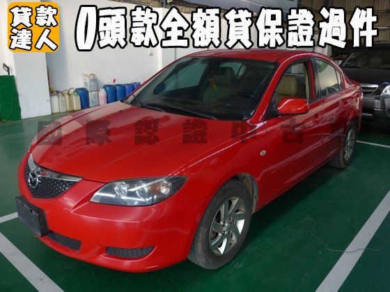 Mazda 馬自達/3 1.6 照片1