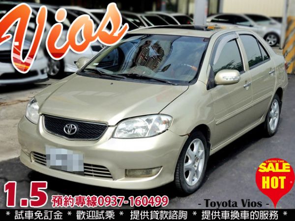 2003 豐田 VIOS 1.5 省油  照片1