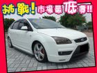 台中市Ford 福特/Focus 2.0 FORD 福特 / Focus中古車