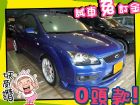 高雄市福特/Focus 2.0 FORD 福特 / Focus中古車