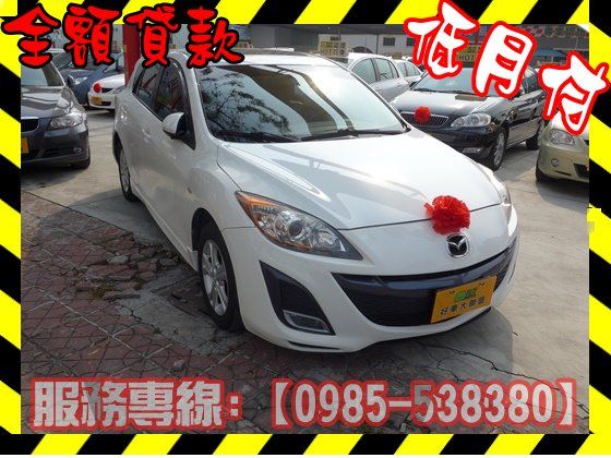 Mazda 馬自達/馬3 1.6 照片1