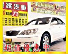 台中市camry 免保人可全貸可超貸 TOYOTA 豐田 / Camry中古車