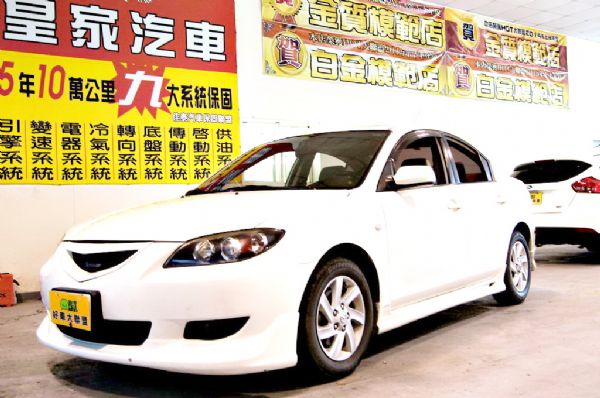 mazda3  免保人可全貸可超貸 照片1