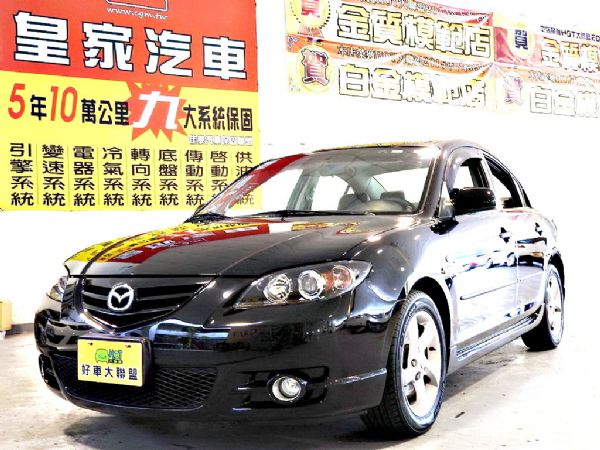 mazda3 免保人可全貸可超貸 照片1