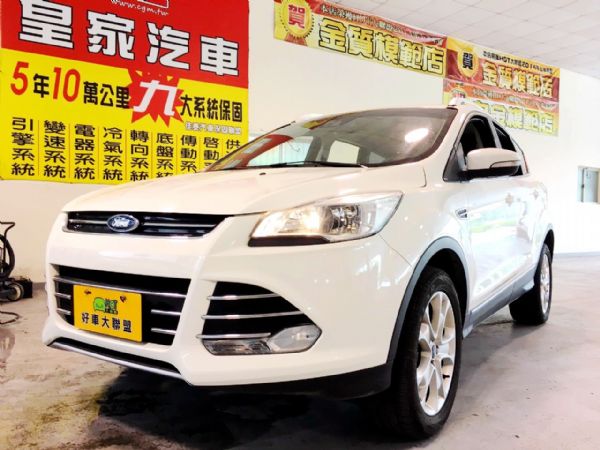 Kuga 免保人可全貸可超貸 照片1