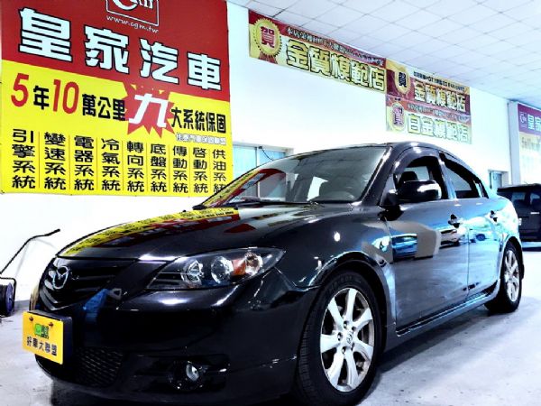 mazda3  免保人可全貸可超貸 照片1