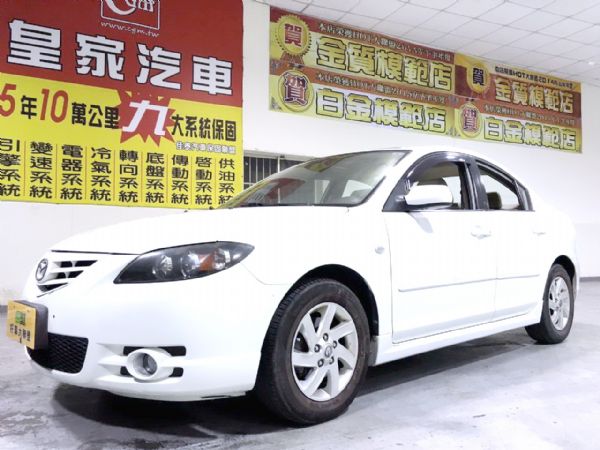 mazda3免保人可全貸可超貸 照片1