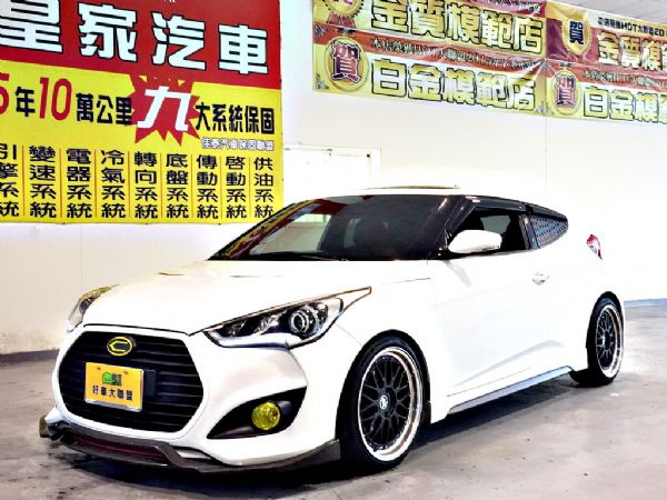 VELOSTER 免保人可全貸可超貸 照片1