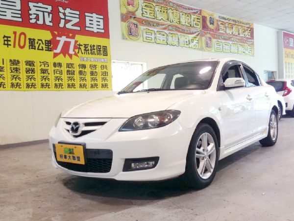 mazda3  免保人可全貸可超貸 照片1