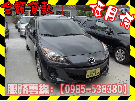 Mazda 馬自達/馬3 1.6 照片1