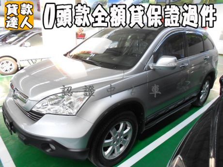 Honda 本田/CR-V 照片1