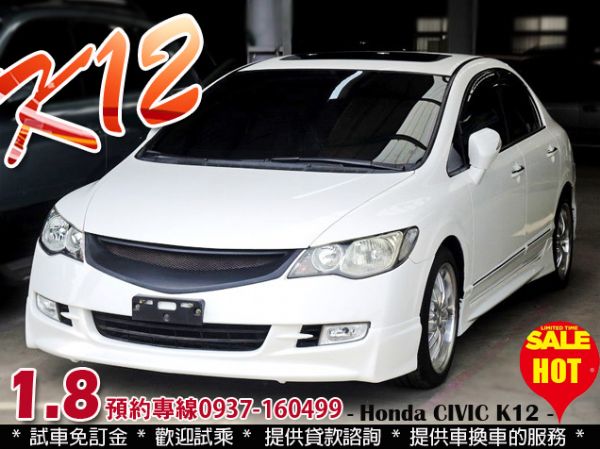 2007 本田喜美八代Civic K12 照片1