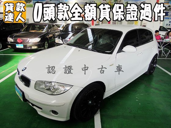 BMW 寶馬/120 I 照片1