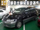 台南市三菱 /Savrin MITSUBISHI 三菱 / Savrin中古車