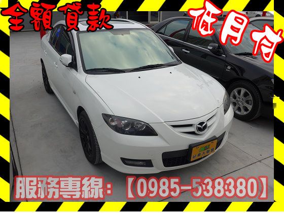 Mazda 馬自達/馬3S 2.0 照片1