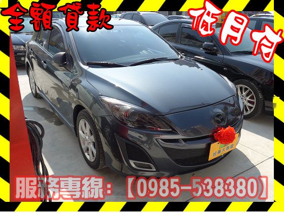 Mazda 馬自達/馬3S 2.0 照片1