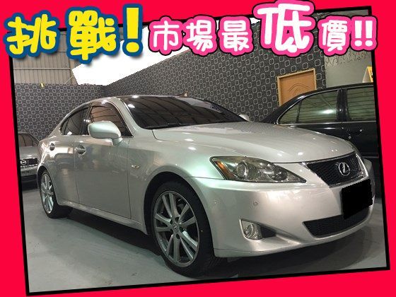 Lexus 凌志/IS 250 照片1