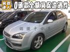 台南市Ford 福特/Focus 2.0 FORD 福特 / Focus中古車