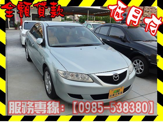 Mazda 馬自達/馬6 2.0 照片1