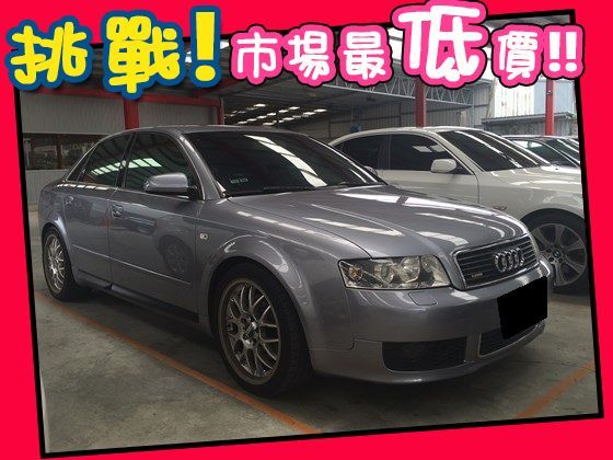 Audi 奧迪/A4 1.8T 照片1