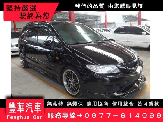 Mazda 馬自達/Premacy 照片1