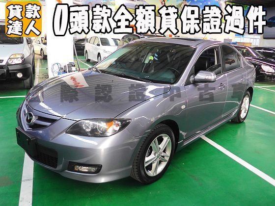 Mazda 馬自達/3S 2.0 照片1