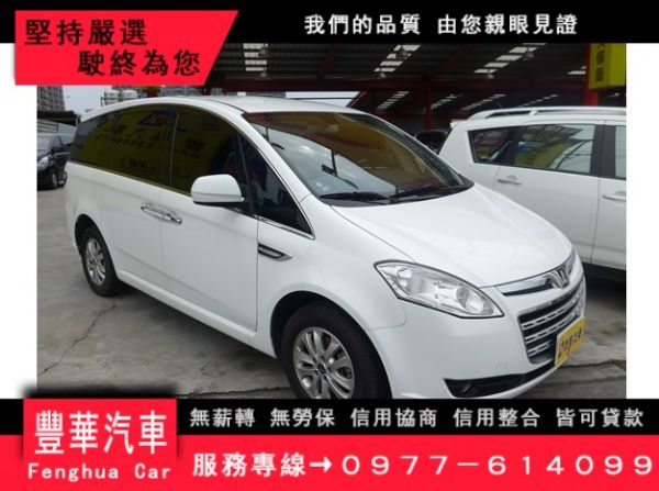 Luxgen 納智捷/7 MPV 照片1