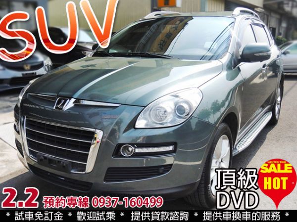 2011 納智捷 SUV 尊爵版 頂級 照片1