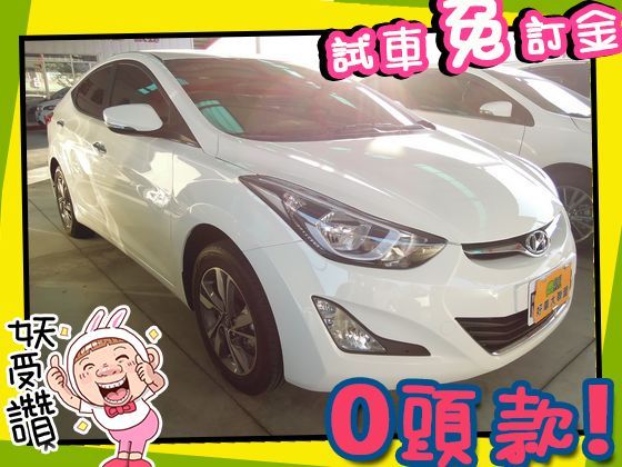 現代/Elantra 照片1