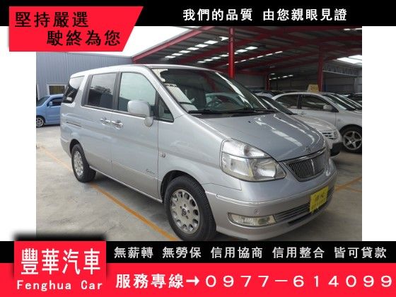 Nissan 日產/Serena QRV 照片1