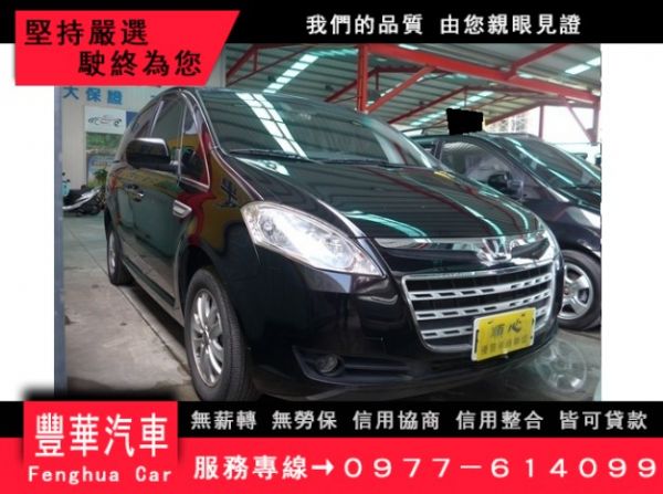 Luxgen 納智捷/7 MPV 照片1