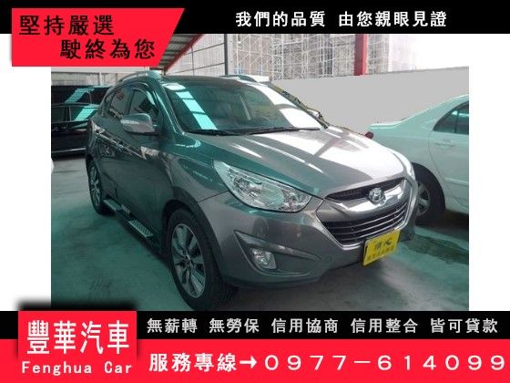 Hyundai 現代/IX35 照片1