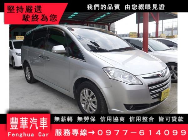 Luxgen 納智捷/7 MPV 照片1