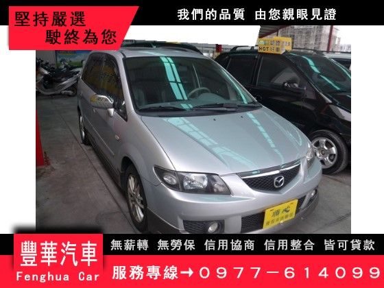 Mazda 馬自達/Premacy 照片1