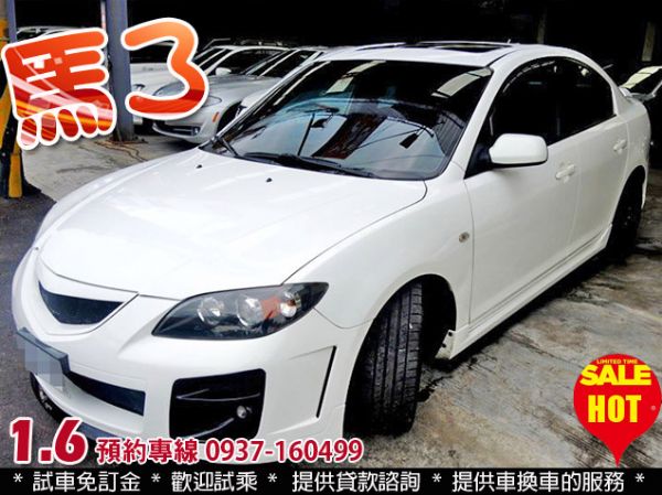 2009 馬3 2.0 可貸款 照片1