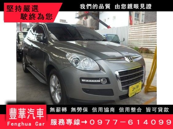 Luxgen 納智捷/7 SUV 照片1