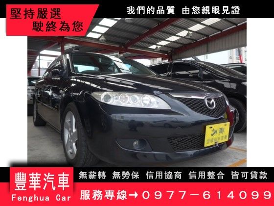 Mazda 馬自達/馬6 2.0 照片1