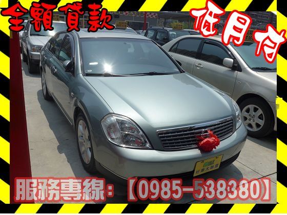 Nissan 日產/Teana 2.3 照片1