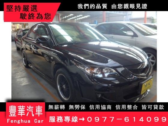 Mazda 馬自達/馬3 1.6 照片1