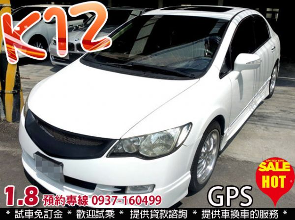 2007 本田喜美八代Civic K12 照片1