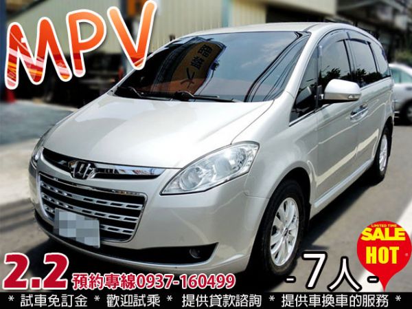 2011 納智捷 MPV 頂級 7人座 照片1