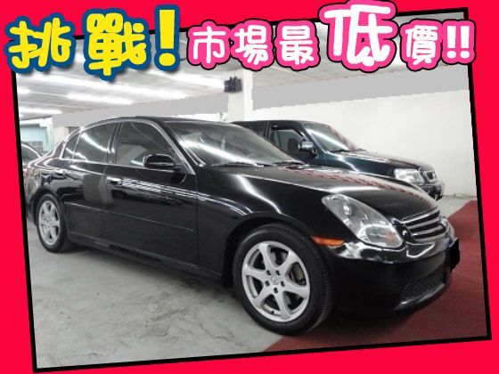 Infiniti 極致/G35 照片1