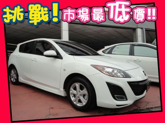 Mazda 馬自達/馬3 1.6 照片1