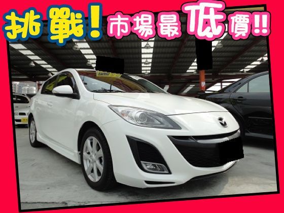 Mazda 馬自達/3 1.6 照片1