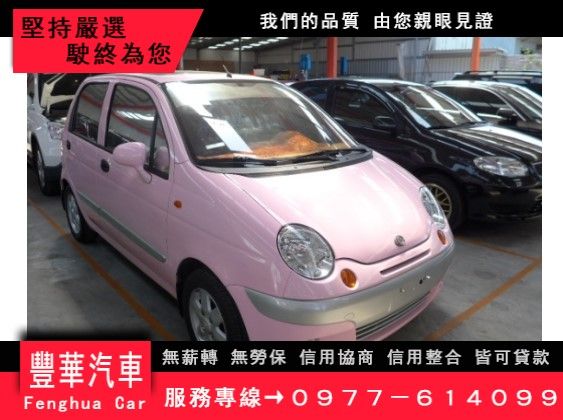 Formosa 台塑/Matiz 照片1