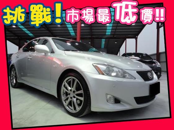 Lexus 凌志/IS 250 照片1