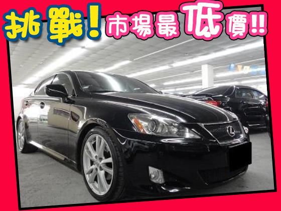 Lexus 凌志/IS 250 照片1