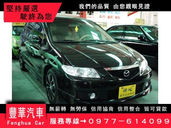 Mazda 馬自達/Premacy 照片1