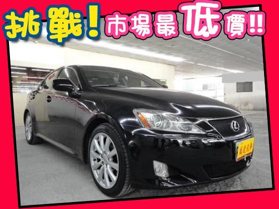 Lexus 凌志/IS 250 照片1