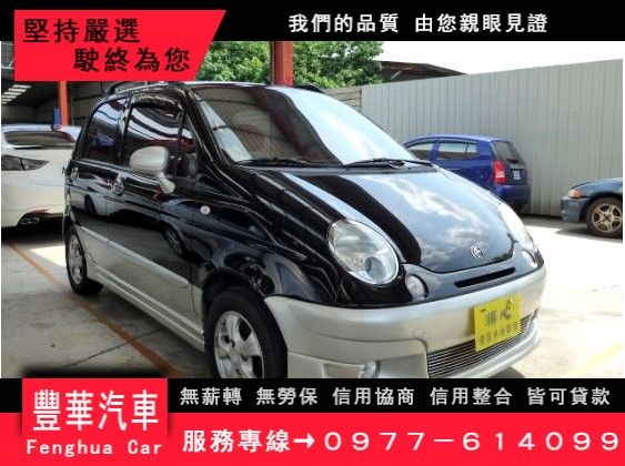 Formosa 台塑/Matiz 照片1